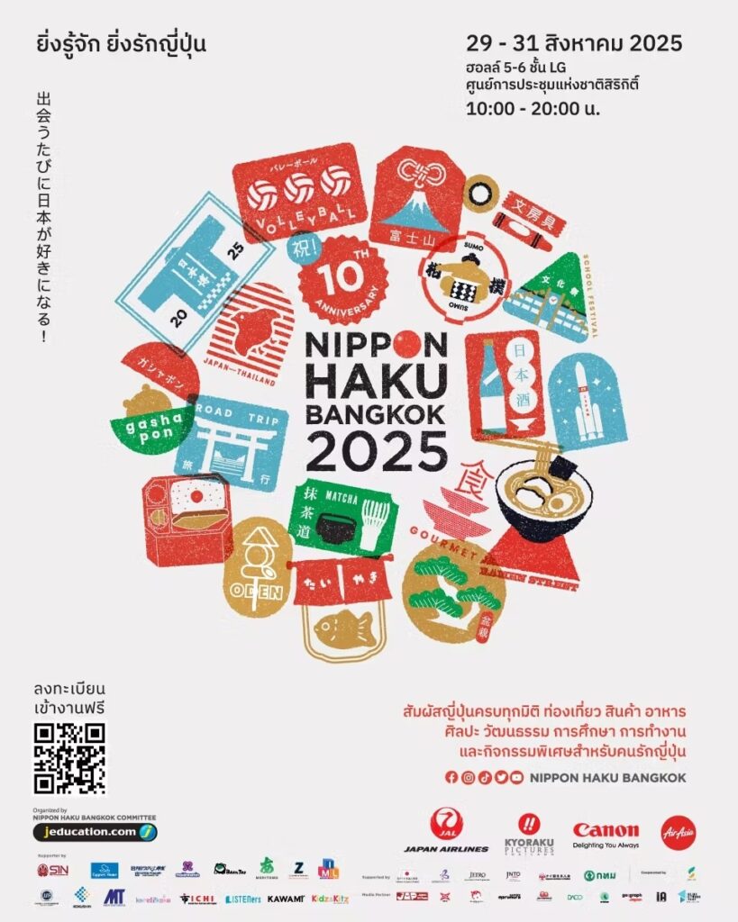 NIPPON HAKU BANGKOK 2025