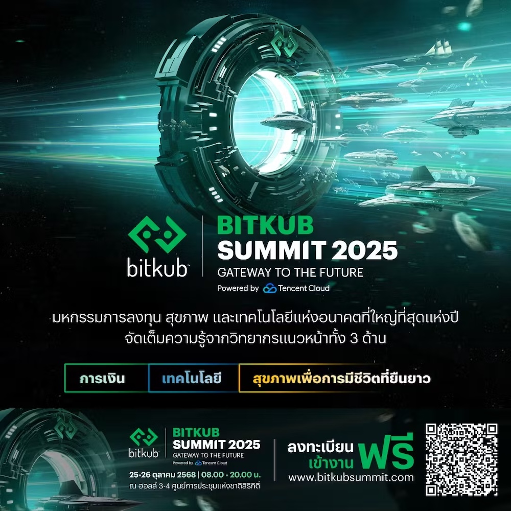 BITKUB SUMMIT 2025 Gateway to the Future