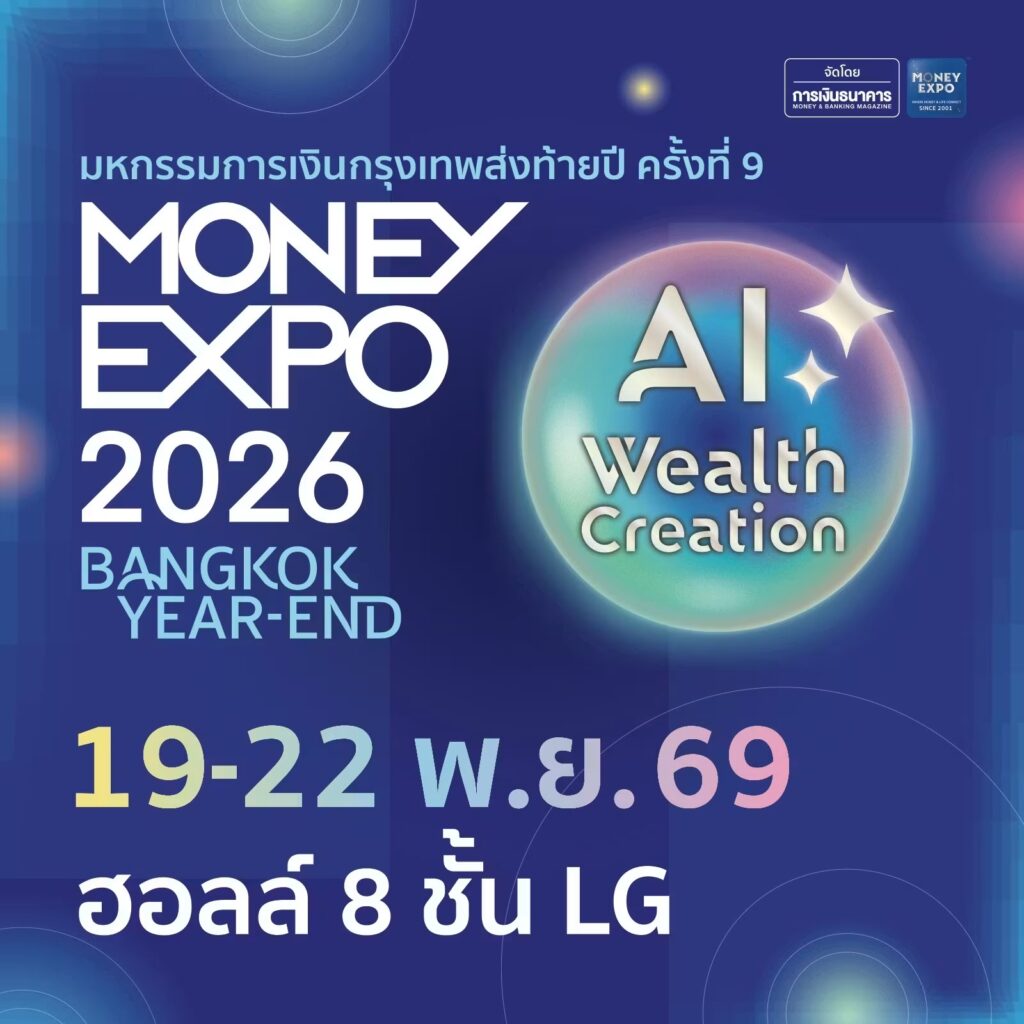 MONEY EXPO 2026 BANGKOK YEAR END