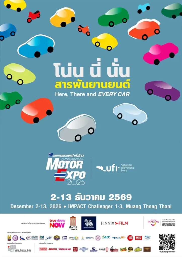 The 43rd Thailand International Motor Expo 2026